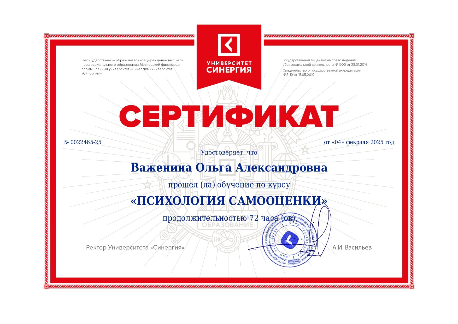 Сертификаты и лицензии