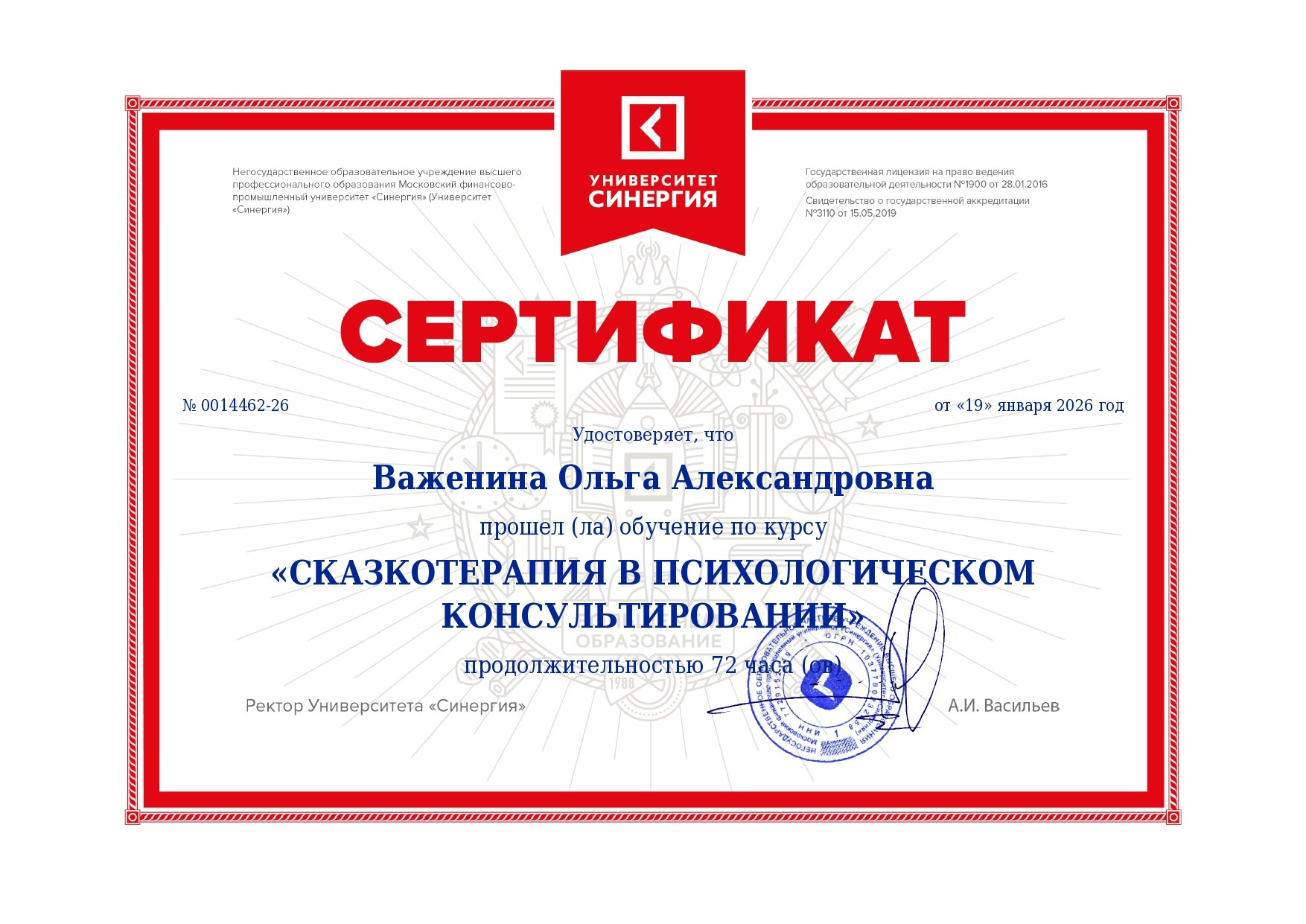 Сертификаты и лицензии